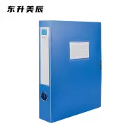 东升美辰 档案盒A4文件盒5.5cm DS-BH117 个