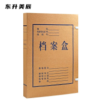 东升美臣 牛皮纸档案盒31*22*5cm*10个 DS-018 包