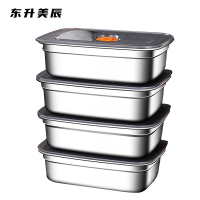东升美辰 不锈钢保鲜盒四件套带盖 DS-041 套