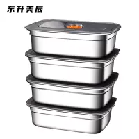 东升美辰 不锈钢保鲜盒四件套带盖 DS-041 套