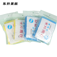东升美辰 一次性卡片雨衣 DS-078 个
