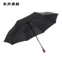 东升美辰 雨伞自动8骨三折木柄伞 DS-087 把