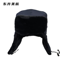 东升美辰 雷锋帽棉质带耳孔 DS-mzlfm 顶