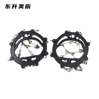 东升美辰 冰爪防滑鞋套黑色8齿链条 DS-bzh 双