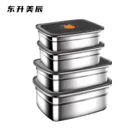 东升美辰 不锈钢保鲜盒四件套带盖 DS-BH236 套