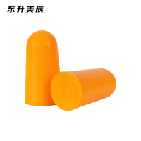 东升美辰 一次性耳塞20对 DS-XS262 包