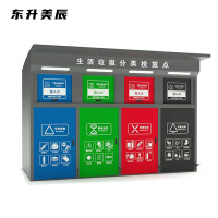 东升美辰 二门分类垃圾桶颜色分类组合可定制含安装1450*800*2000mm DS-XS268 个