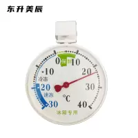 东升美辰 冰箱专用温度计 DS-XS452 个