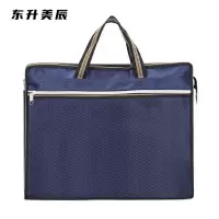 东升美辰 公文包电脑包 DS-RB016 个