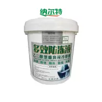 纳尔特 全有机多用途防冻液 -45℃ 9KG/桶