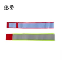 德誉反光飘带5-30魔术贴款个