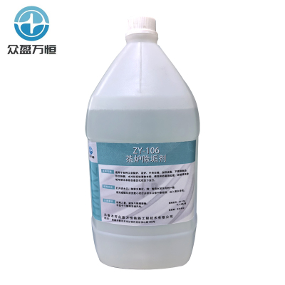 茶炉除垢剂 ZY-106 4L*4桶/箱