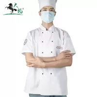 大杨 厨师服 短袖上衣 食堂酒店厨房工作服 C-002 /件(肩膀后背透气 码数备注)