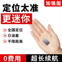 君龙威(JUN LONG WEI) 多功能gps定位器车载车辆防丢防盗追跟定仪器 个