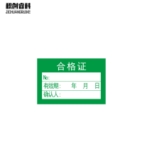 积创睿科 标识贴 JCRK-16012 张