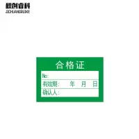 积创睿科 标识贴 JCRK-16012 张