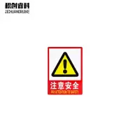 积创睿科 标识贴 JCRK-16022 张