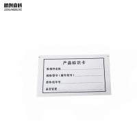 积创睿科 标签 JCRK-0799 张