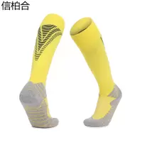 信柏合足球袜Z2