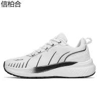 信柏合休闲跑步鞋H4/双