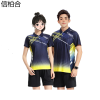 信柏合比赛服042/套