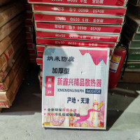 新鑫兴 钢制暖气片 8050- 1800 片