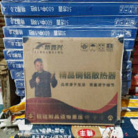 新鑫兴 铜铝暖气片 8080-1600 片