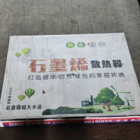 新鑫兴 石墨烯暖气片 1800mm 片