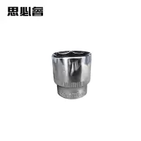 思必睿 1/2方驱力矩扳手套筒 S30 个