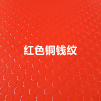 朗茨 PVC地垫 牛津塑料防水地垫 中厚1.6mm 0.9米宽1米长 红色铜钱纹 1米