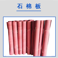 正铎泰 石棉板 宽1.5米 厚5mm 65kg /卷