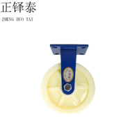 正铎泰 全尼龙重型定向轮12寸300mm/个