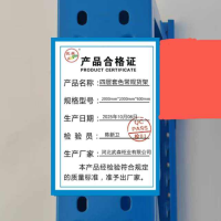 武森四层套色常规货架2000mm*2000mm*600mm