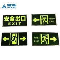 洛安斯 安全出口指示牌墙贴 LAS-A08 个