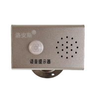 洛安斯 语音提示器 JQ308 个