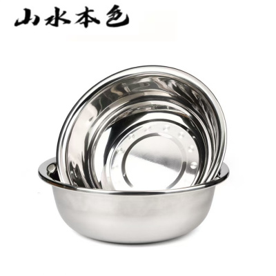 山水本色 特厚食品级304不锈钢盆汤盆 14cm 个