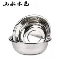 山水本色 特厚食品级304不锈钢盆面盆 45cm 个