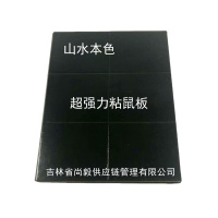 山水本色 超强力粘鼠板 大号 张