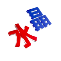 立体水晶字定制5+3mm65CM个