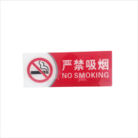 嘉盛辰希亚克力背胶300*120mm块