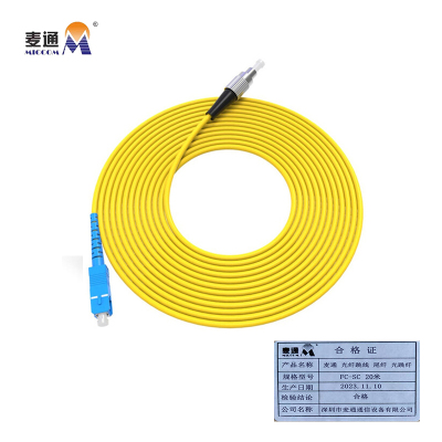 麦通 光纤跳线 尾纤 光跳纤 FC-SC 20米/条