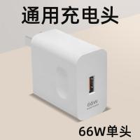[官方正品]120W超级快充充电器头适用荣耀华为OPPO安卓VIVO小米快充线typec电脑平板充电宝手机数据线通用