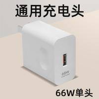 [官方正品]120W超级快充充电器头适用荣耀华为OPPO安卓VIVO小米快充线typec电脑平板充电宝手机数据线通用