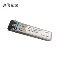 迪信光谱 交换机百兆光模块 155M-1310nm-40KM-SM-ESFP 个