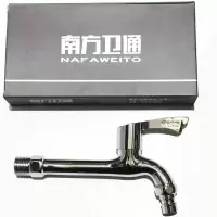 南方卫通 加长洗衣机水龙头 A17长洗衣机龙头 通用接口4分NF-008 个