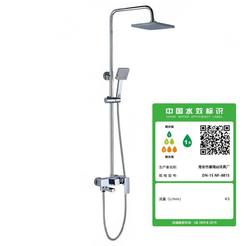 南方卫通 淋浴花洒套装 四档功能淋浴花洒 暗装全铜8819四档花洒NF-044 套