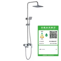 南方卫通 淋浴花洒套装 四档功能淋浴花洒 暗装全铜8819四档花洒NF-044 套