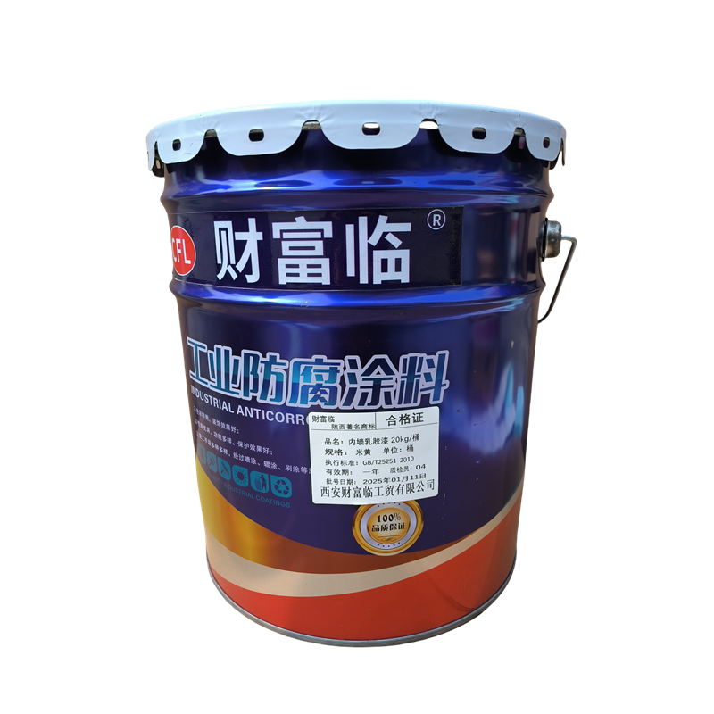 财富临 内墙乳胶漆 20kg/桶 米黄 桶