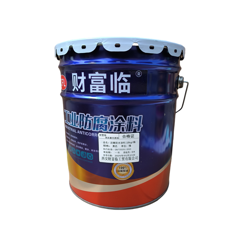 财富临 沥青防水涂料 18kg/桶 黑色 桶