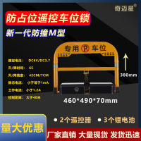 澜雅帝斯车位地锁新能源充电桩自动感应防占位防撞地锁